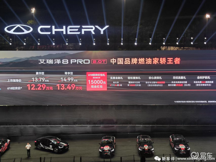 2.0T+高通8155，艾瑞泽8 PRO 12.29万起