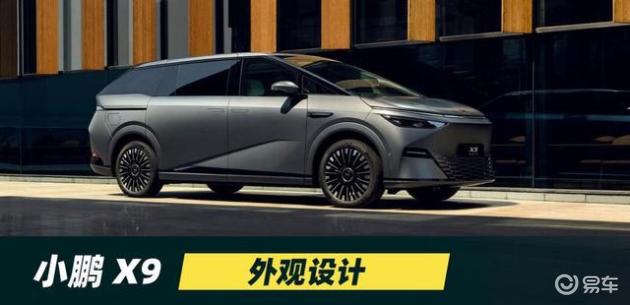 国产高端纯电MPV对比:银河翼VS小鹏X9,谁更强