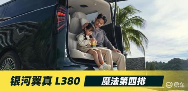 国产高端纯电MPV对比:银河翼VS小鹏X9,谁更强