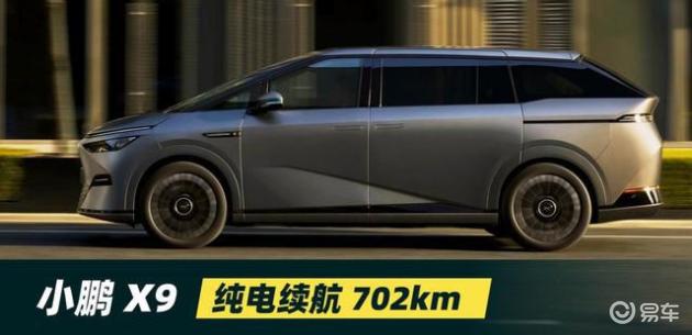国产高端纯电MPV对比:银河翼VS小鹏X9,谁更强
