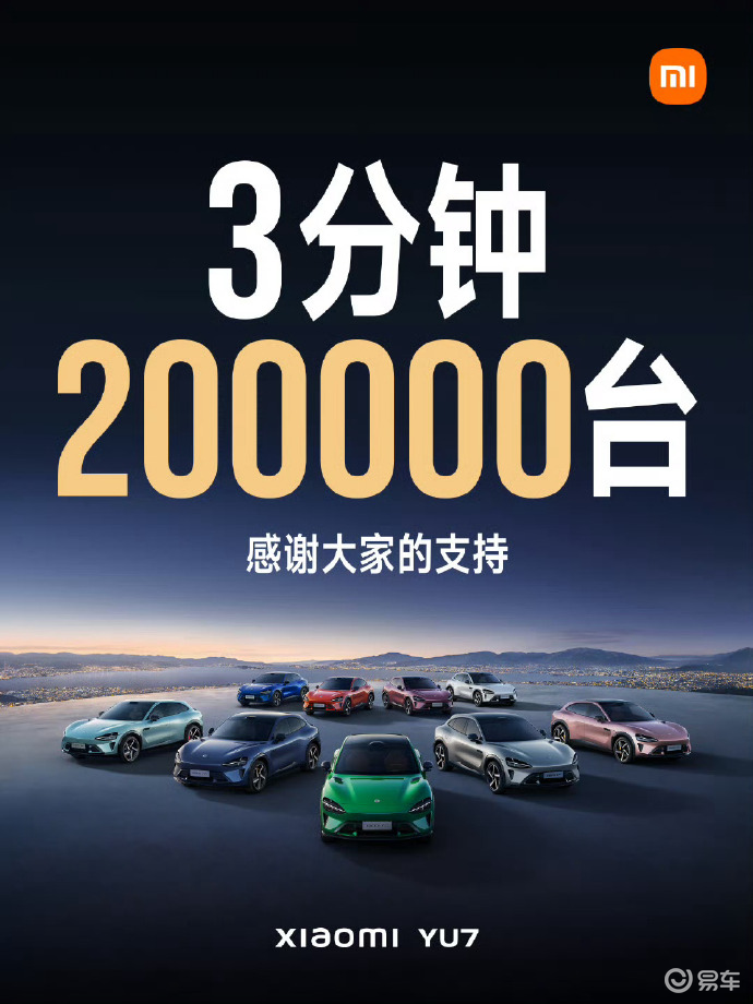 小米YU7与智界R7：国产新能源崛起，带给用户更多选择