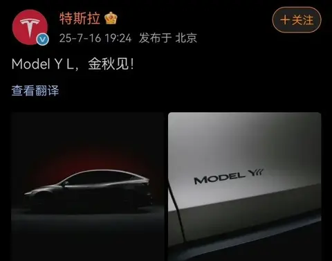 特斯拉Model Y L六座版来了，小米YU7会不会也来个YU7 L？