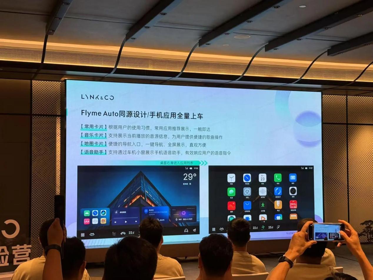 领克Flyme Auto Go：老车智能体验的“及时雨”