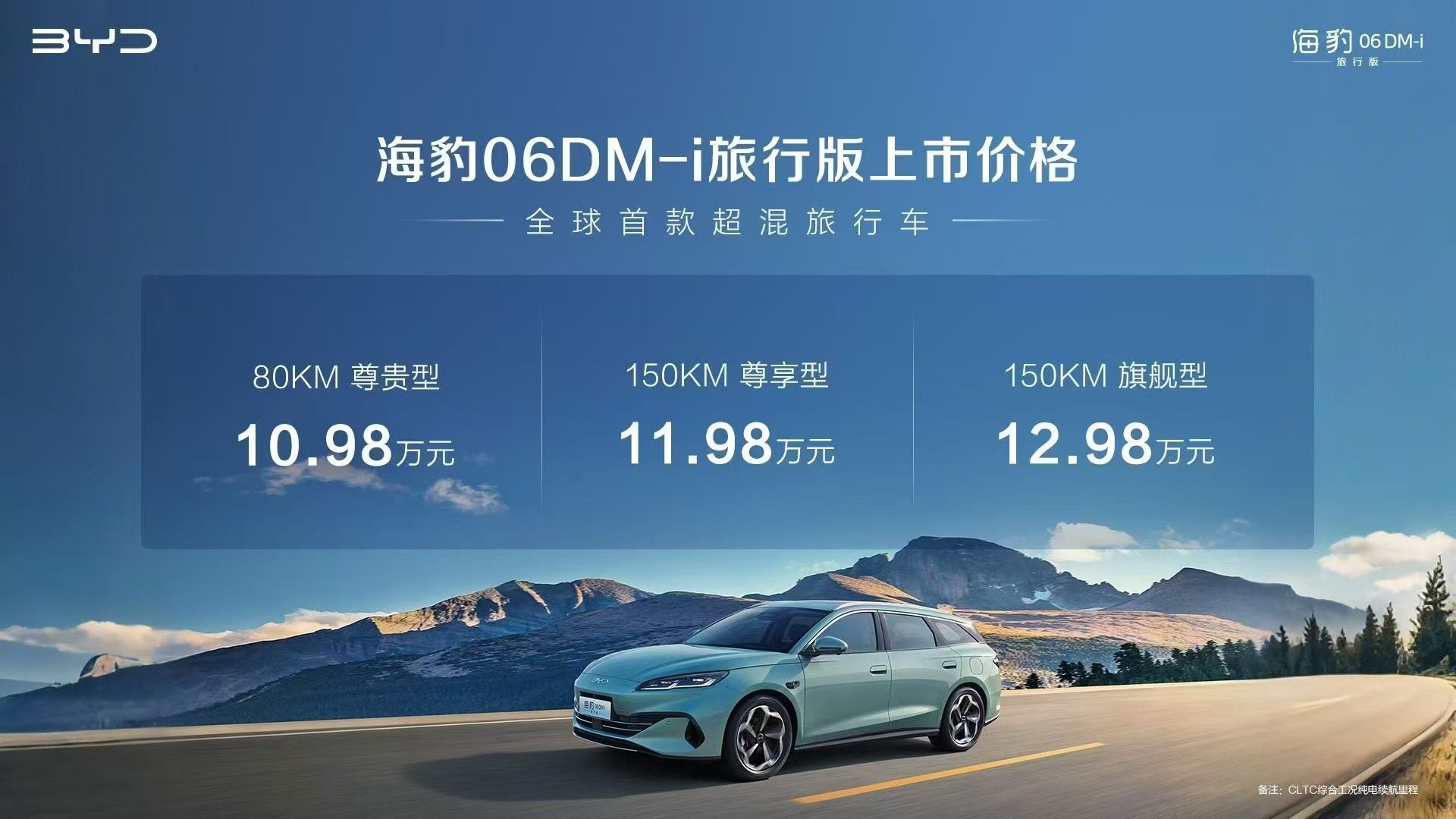 海豹06旅行版：海豹家的最后一张拼图