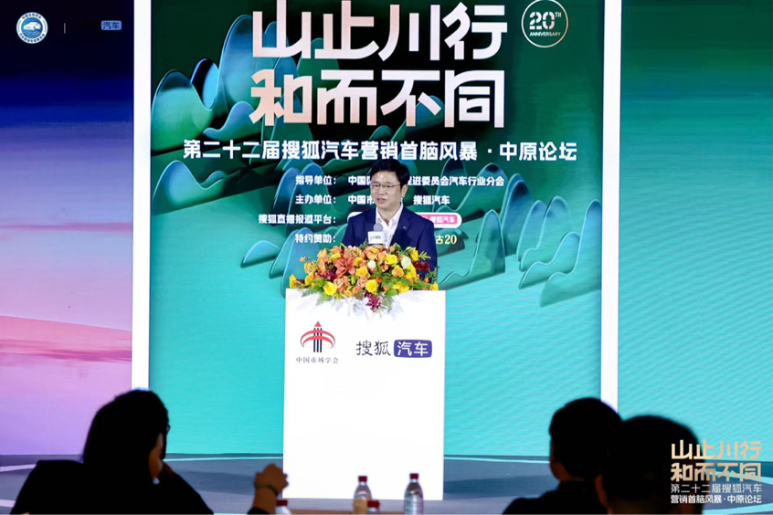 中原论道｜智能安全新进阶—赛赛力斯以安全4.0构筑智能防线