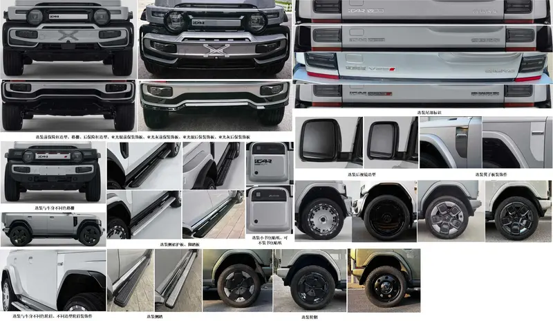 iCAR V23赛博版将于成都车展亮相 动力提升/配超境风格套件