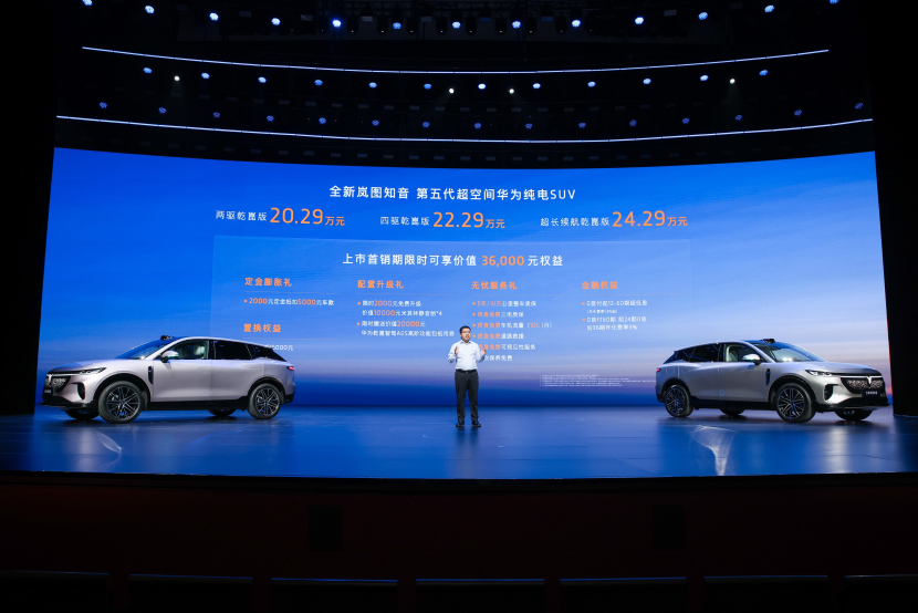 配齐的座驾佩奇的爱！全新岚图知音正式上市20.29万元起