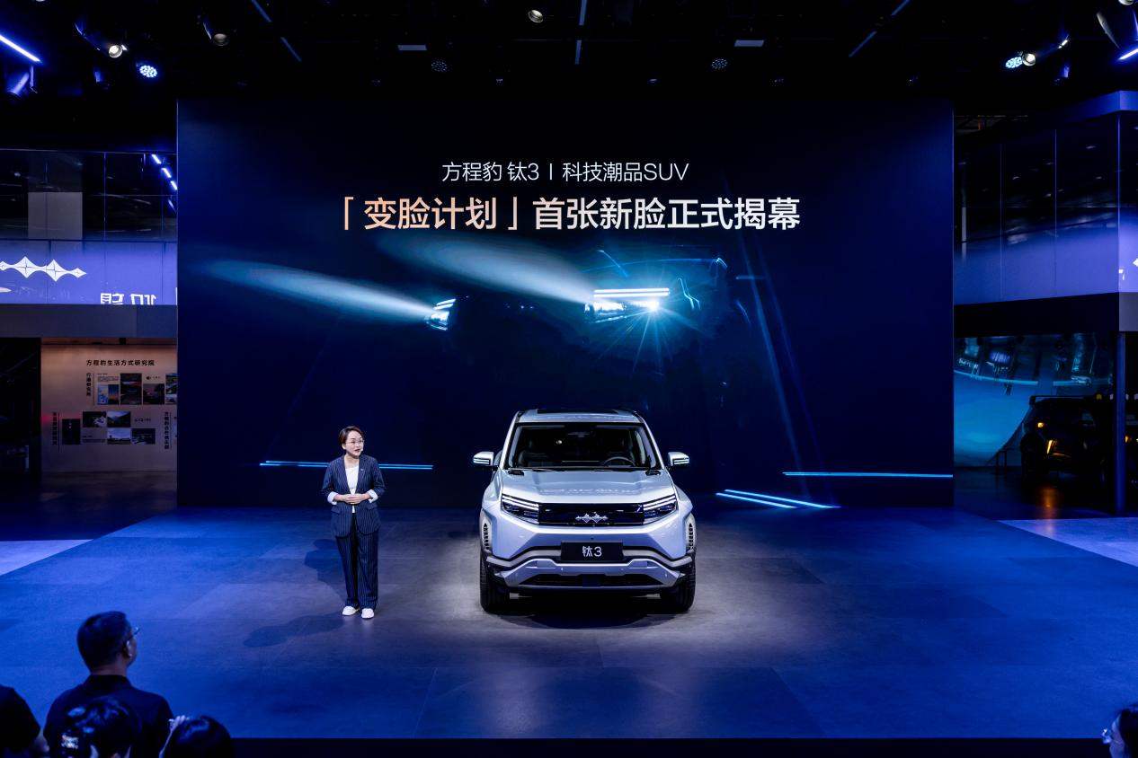 方程豹钛3携「变脸计划」来袭