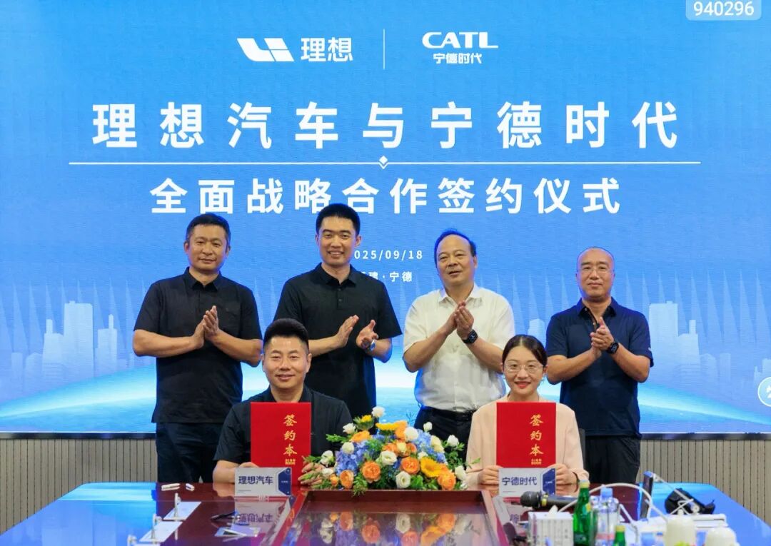 理想汽车与宁德时代达成全面战略合作