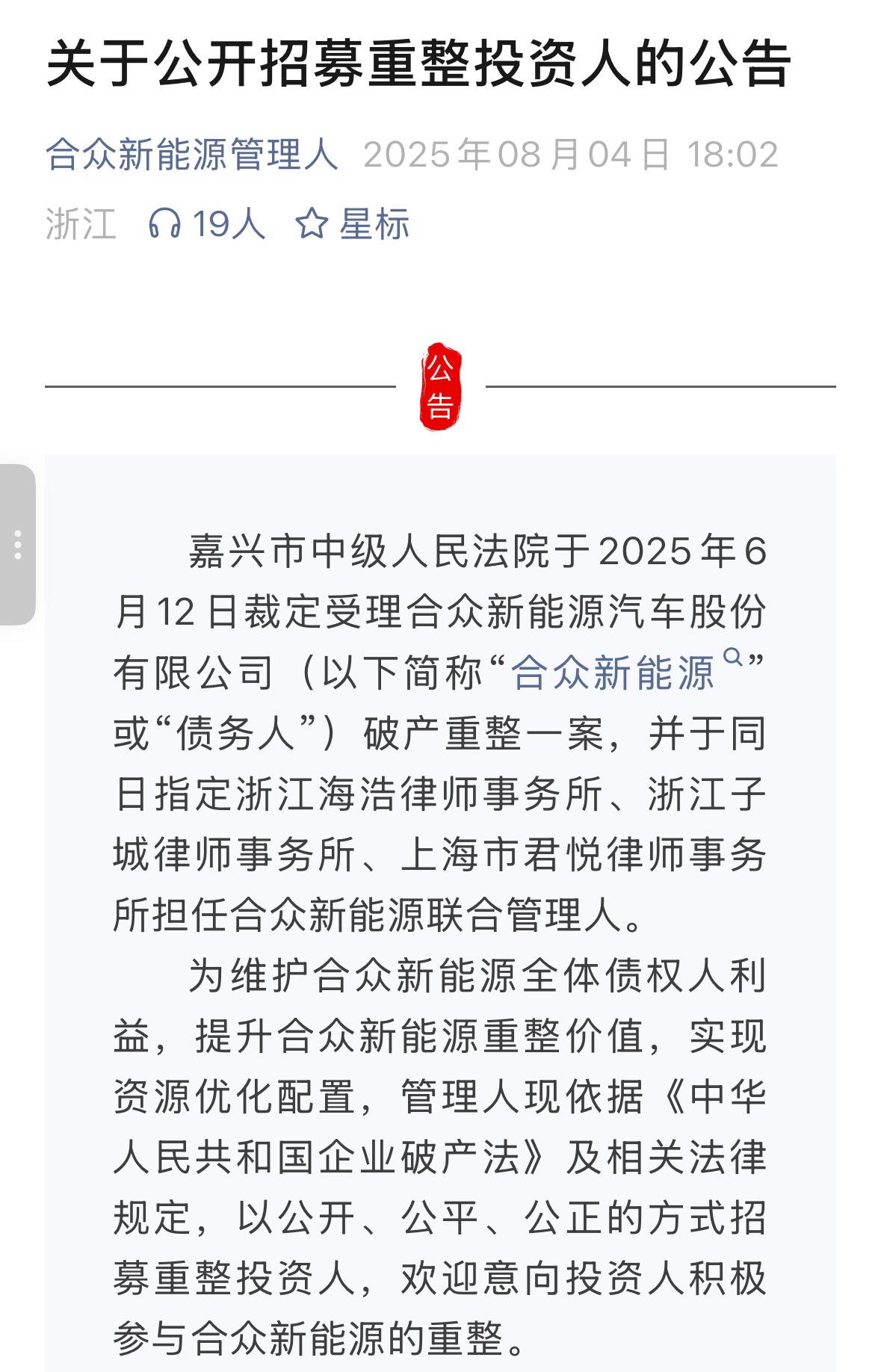 哪吒重整：在债务与希望之间