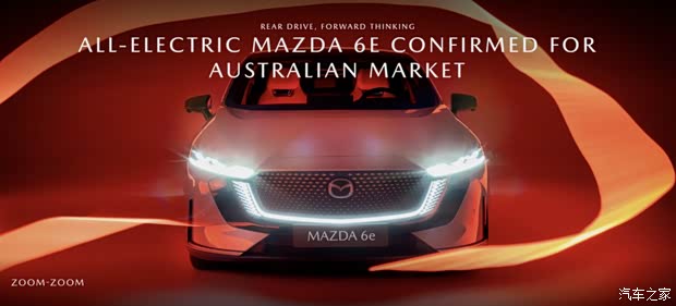 国内2025款马自达EZ-6售16.18起 MAZDA 6e将于2026年年中登陆澳洲