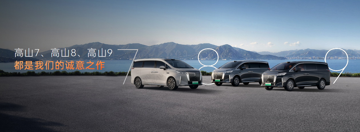 魏牌高山7:以“家的温度”,重新丈量豪华MPV的尺度