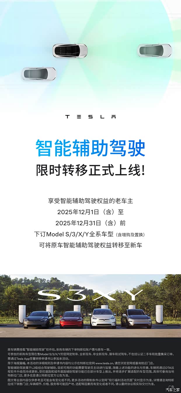 特斯拉12月购车权益 5年0息/8000元保险补贴/8000元车漆选装礼金